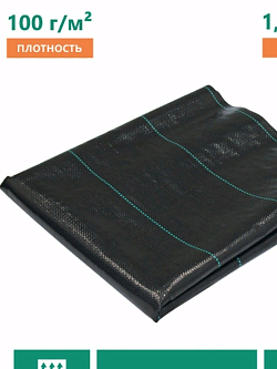 Агроткань КРОН застилочная Р-100г/м2 