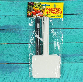 Ярлыки для рассады пластиковые Памятка дачника