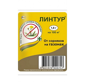 Гербицид Линтур от сорняков на газоне ВХ 1,8г
