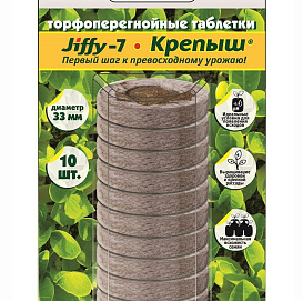 Торфянные таблетки Фаско Джиффи Крепыш D33