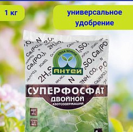 Удобрение Двойной Суперфосфат Антей 1кг