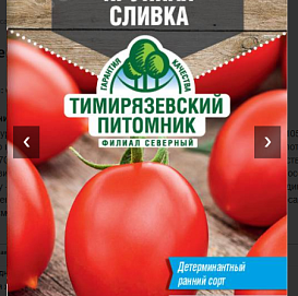 Семена Томат Крупная Сливка