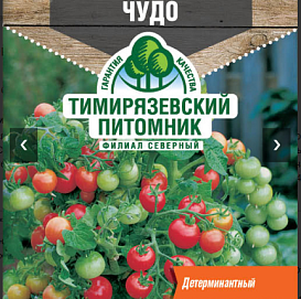 Семена Томат Балконное чудо 
