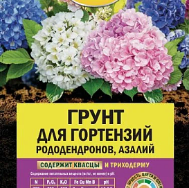 Грунт для гортензий Фаско 25 л