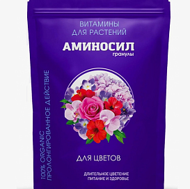 Удобрение АМИНОСИЛ для цветов 700 гр гранулы