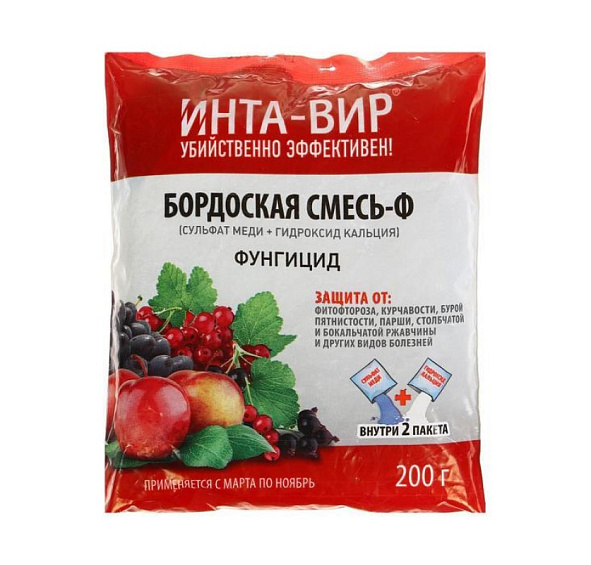 Фунгицид Бордоская смесь Фаско сухая 200г