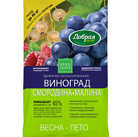 Удобрение Добрая Сила сухое виноград, смородина, малина 2кг