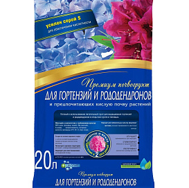Грунт Bona Forte для гортензий, рододендронов 20 л