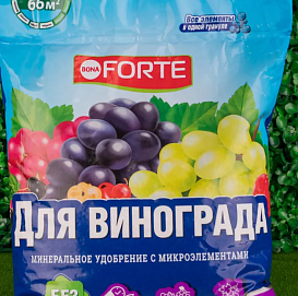 Удобрение Bona Forte Марка NPK 10-20-20 для Винограда комплексное с микроэлементами 2кг