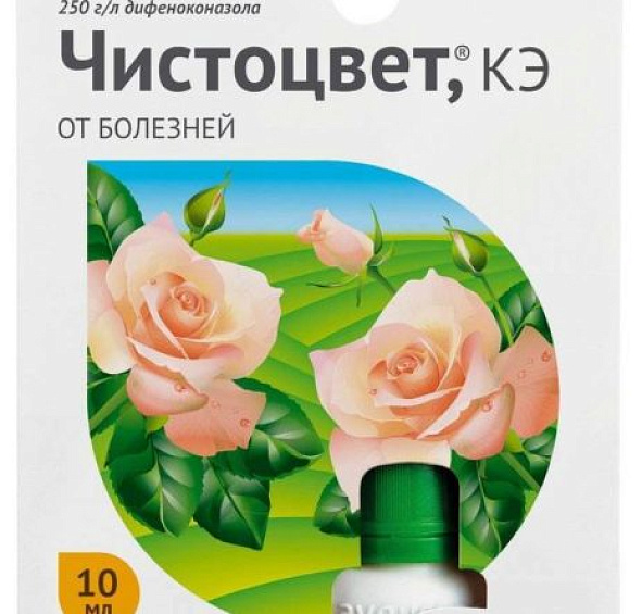 Фунгицид Чистоцвет для защиты роз и других цветов 10мл