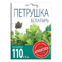 Семена Петрушка