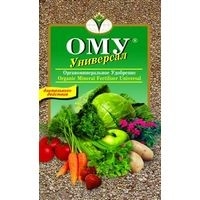 Универсальное ОМУ марка "Универсал" "БХЗ" 1 кг / 3 кг / 5 кг