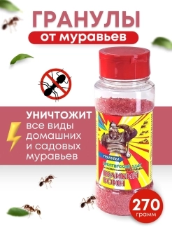 Инсектицид Великий воин гранулы от муравьев 270г Инсектицид Великий воин гранулы от муравьев 270г