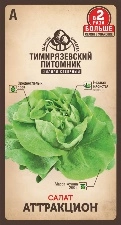 Семена Салат качанный