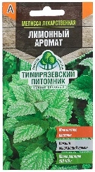 Семена Мелисса