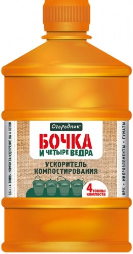 Ускоритель компостирования Огородник Бочка и 4 ведра 0,6мл.