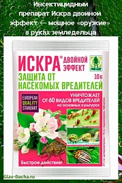 Искра двойной Эффект, таблетка от вредителей
