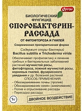 Фунгицид Споробактерин от фитофтороза 5г