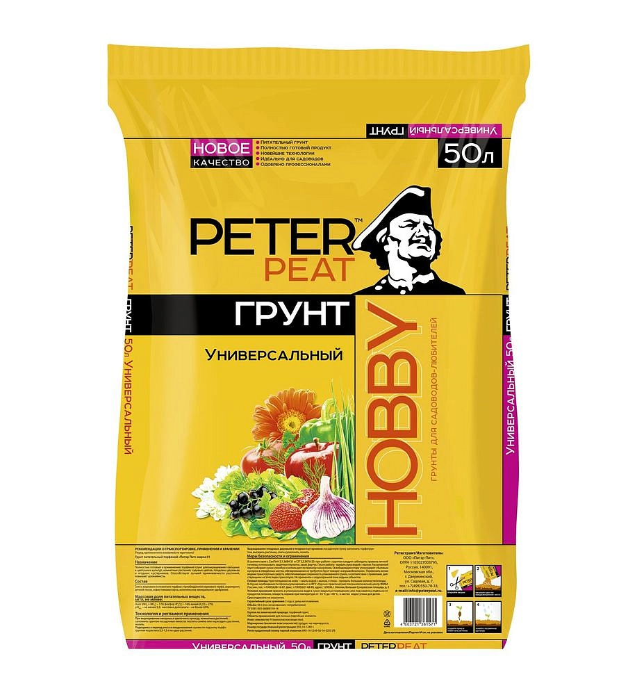 Грунт Универсальный', линия ХОББИ/Питэр Пит/