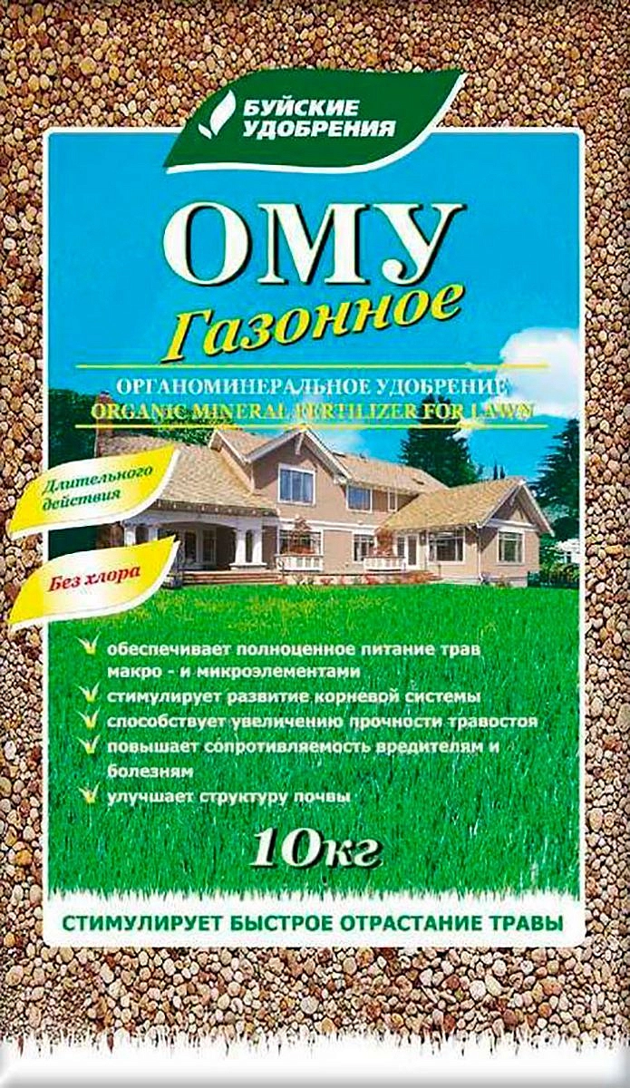 Удобрение газонное ОМУ Универсальное марка Газонное