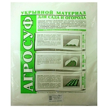 Укрывной материал Агросуф-Нетканный материал