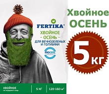 Удобрение хвойное для вечнозеленых Фертика ОСЕНЬ 5 кг