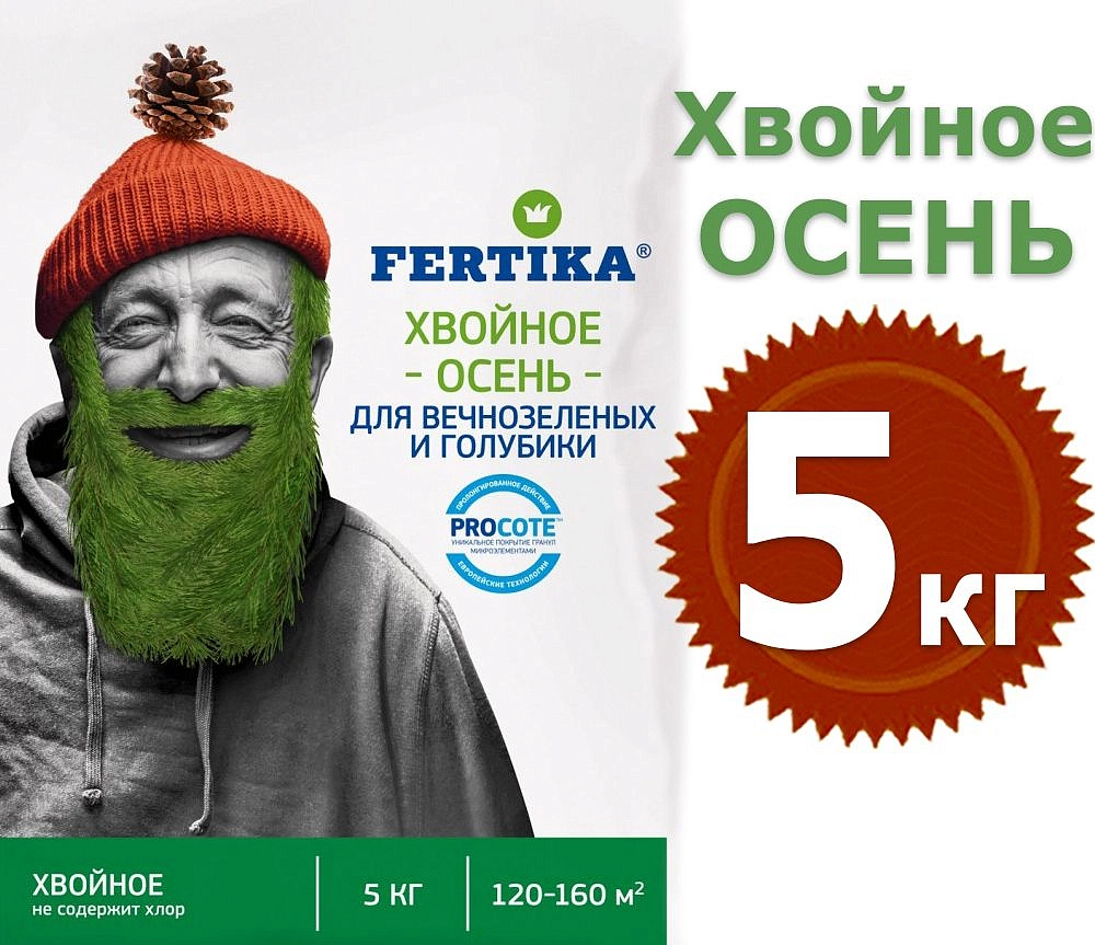 Удобрение хвойное для вечнозеленых Фертика ОСЕНЬ 5 кг