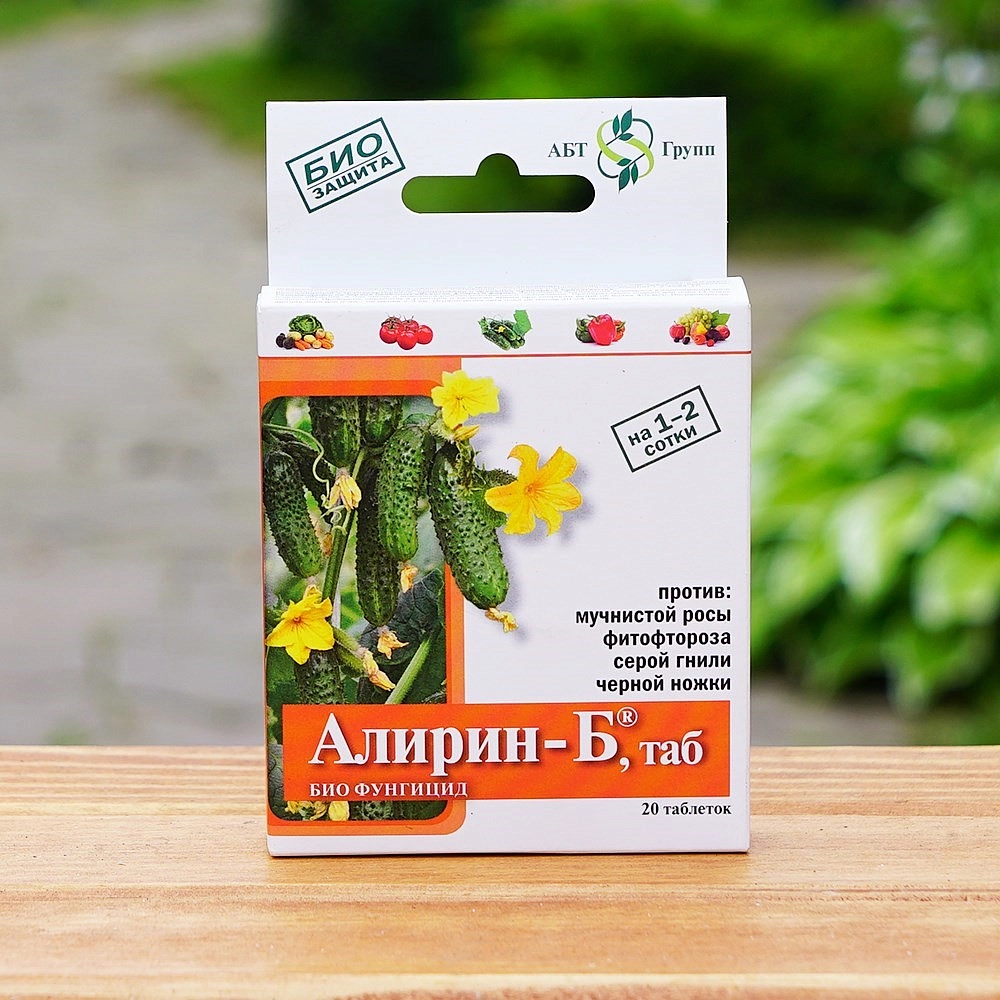 Фунгицид Алирин-Б 20таб