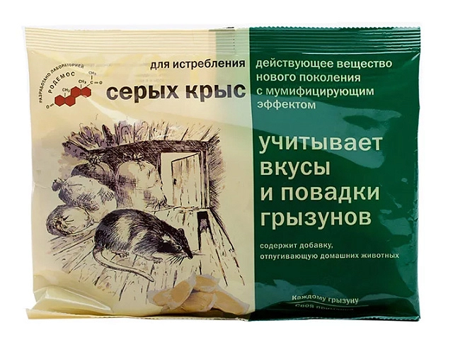 Родентицид Раттидион мягкие брикеты от серых крыс 120 г 