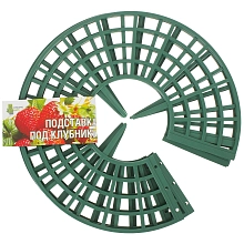 Кустодержатель для клубники пластик d-28 см компл 5шт.