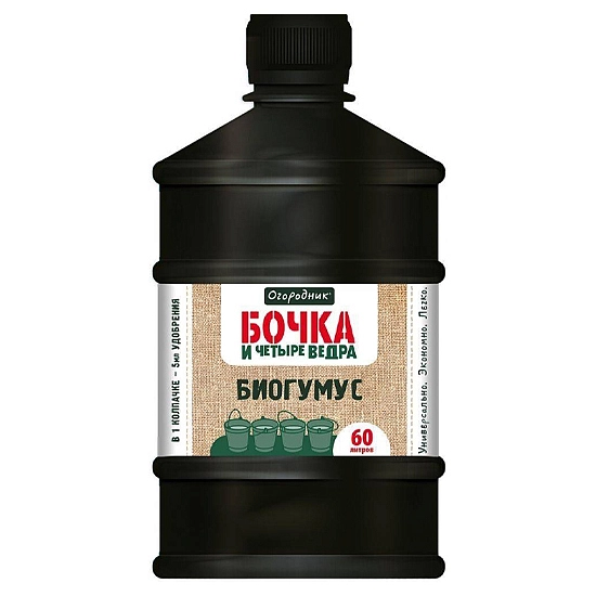 Удобрение Бочка и четыре ведра Биогумус 0,6л