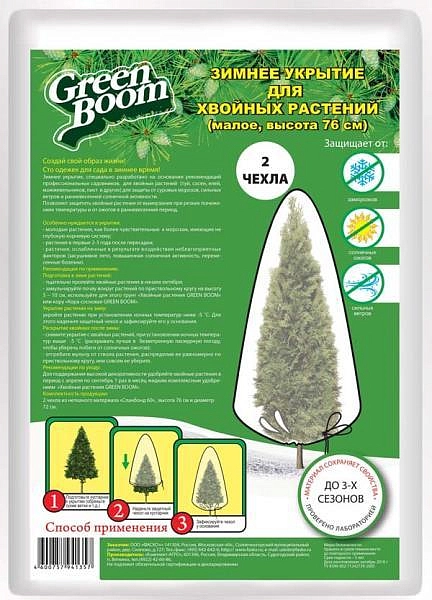 Чехол (Укрытие зимнее) Green Boom 1200*970 мм Для хвойных среднее