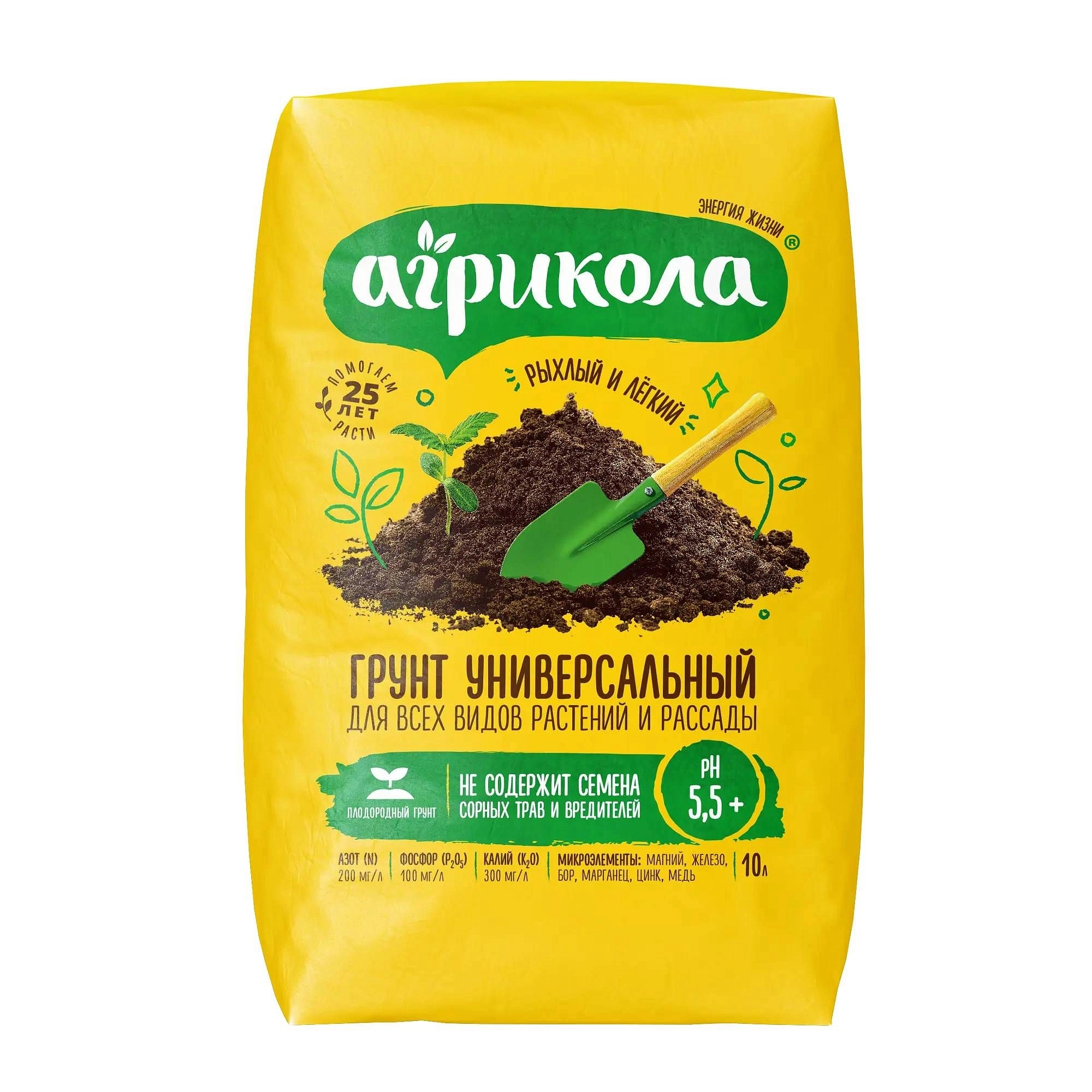 Грунт Агрикола универсальный 10л