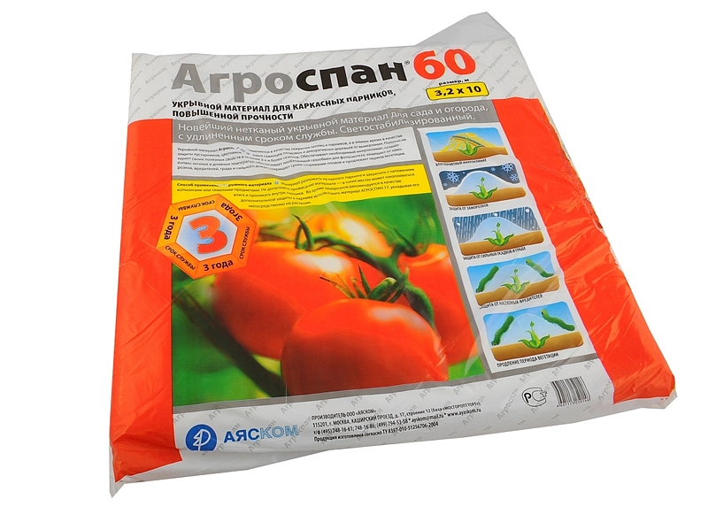 Укрывной материал Агроспан 60 ( 2.1х10 )