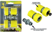 Набор 5959341500 муфта соедин и 2 коннектора (рем компл 3/4) 