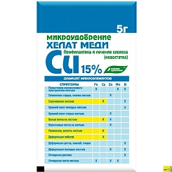 Удобрение Хелат меди БХЗ 5г Удобрение Хелат меди БХЗ 5г