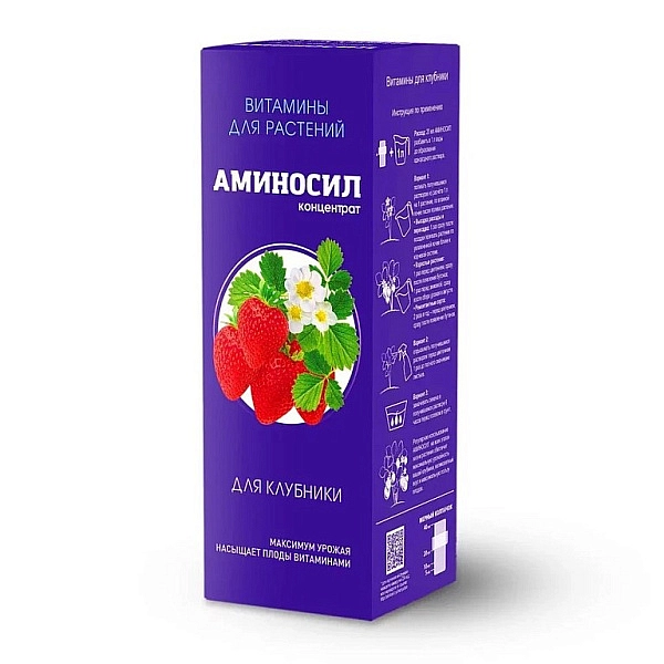Удобрение АМИНОСИЛ для Клубники 250мл  