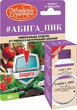 Фунгицид Абига-Пик ВС 400г/л меди хлорокись 50мл