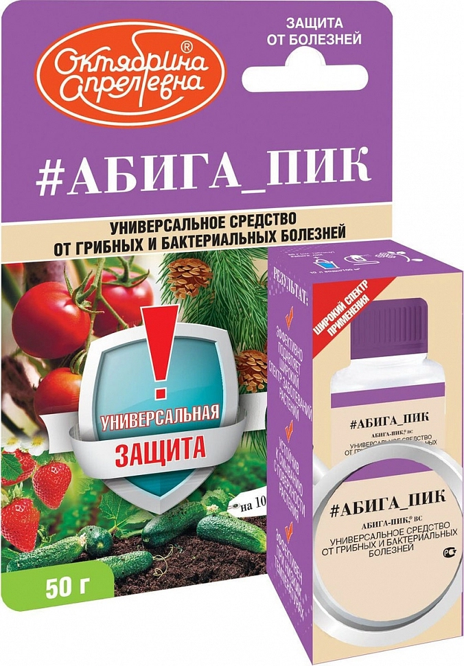 Фунгицид Абига-Пик ВС 400г/л меди хлорокись 50мл