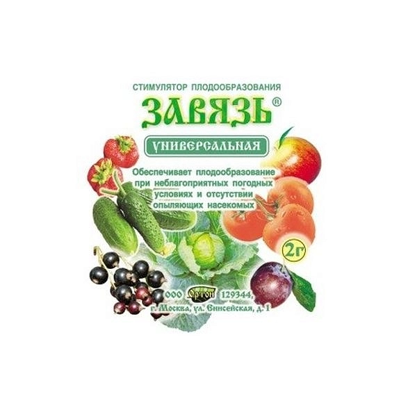 Стимулятор Завязь для плодообразования 2г