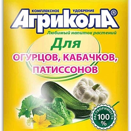 Удобрение АГРИКОЛА 5 д/огурца кабачка патиссон 100% растворимый кристал порошок 50 г 