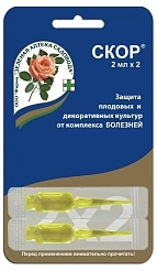 Фунгицид Скор 2*2мл
