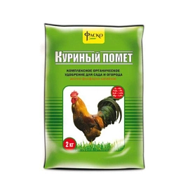 Удобрение органическое сухое Фаско Куриный помет