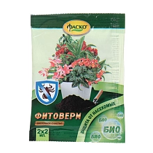Инсектицид Фитоверм Фаско средство от вредителей 2*2мл