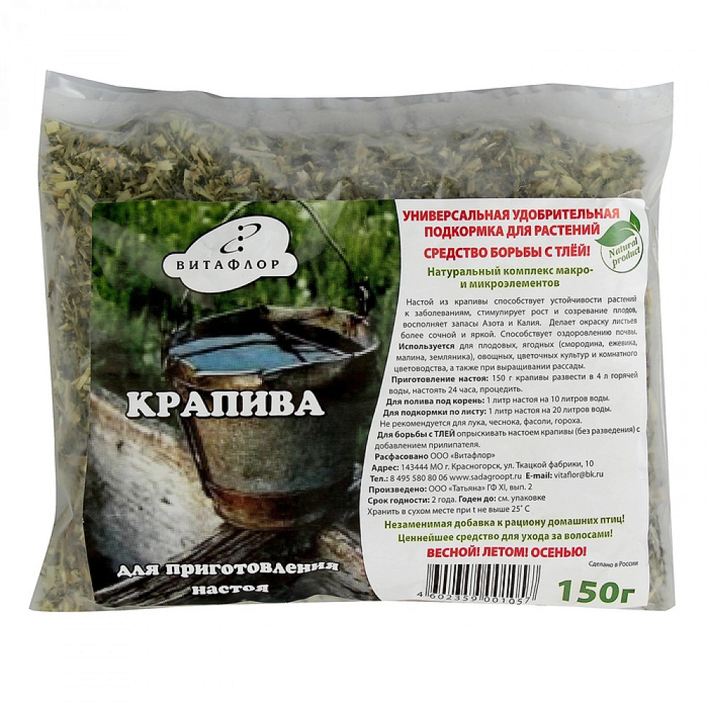 Удобрение Крапива лист 150г