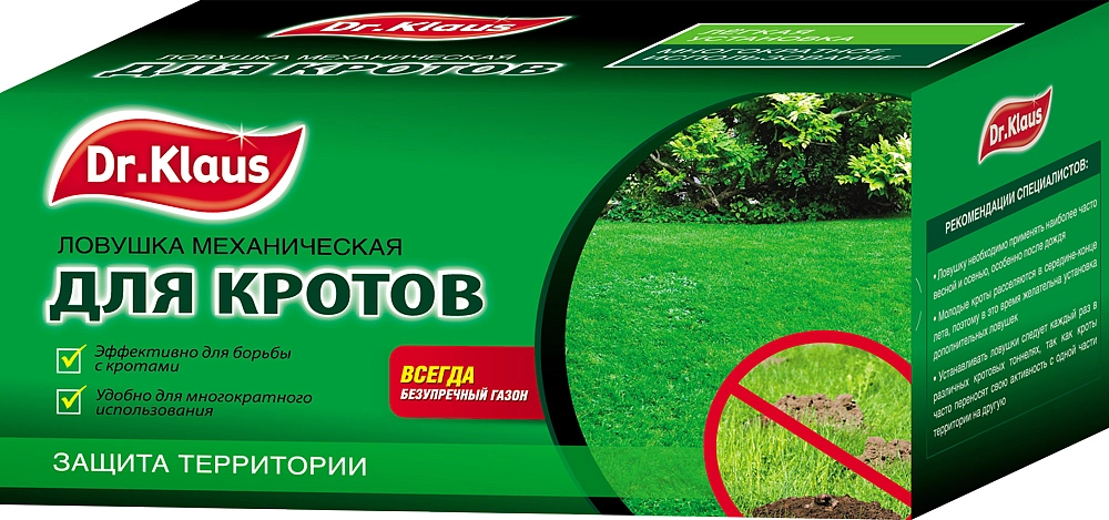 Устройство-Ловушка для отлова Кротов Dr Klaus механическая