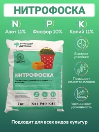 Нитрофоска Нов-Агро