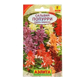 Семена Сальвия
