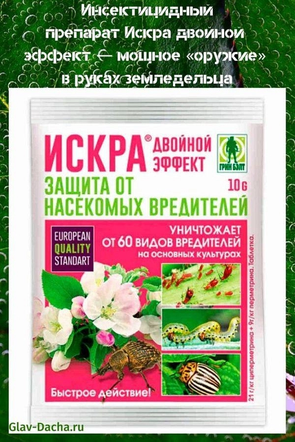 Инсектицид Искра двойной Эффект таблетка 