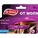 Инсектицид пластины Dr.Klaus Антимоль 10шт  